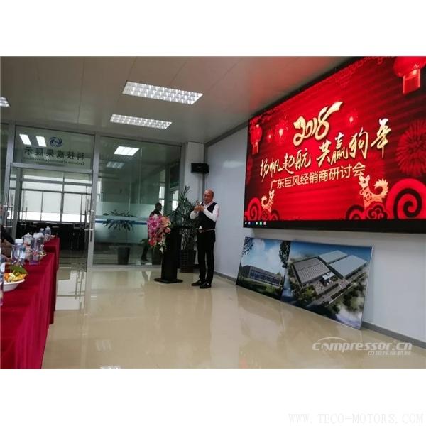 【壓縮機】2017廣東巨風空壓機經(jīng)銷商答謝會 行業(yè)資訊 第2張 【壓縮機】2017廣東巨風空壓機經(jīng)銷商答謝會 行業(yè)資訊 第2張