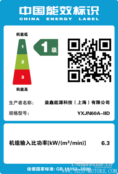 【壓縮機(jī)】全系列產(chǎn)品超一級(jí)能效的壓縮機(jī)企業(yè)圈又添新人 行業(yè)資訊 第2張 【壓縮機(jī)】全系列產(chǎn)品超一級(jí)能效的壓縮機(jī)企業(yè)圈又添新人 行業(yè)資訊 第2張