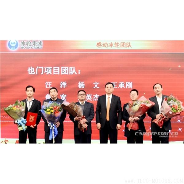 【壓縮機(jī)】冰輪集團(tuán)2018年年會(huì)隆重召開 行業(yè)資訊 第4張 【壓縮機(jī)】冰輪集團(tuán)2018年年會(huì)隆重召開 行業(yè)資訊 第4張