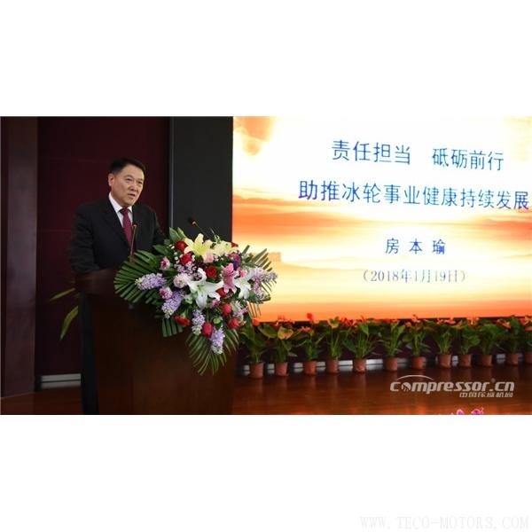 【壓縮機(jī)】冰輪集團(tuán)2018年年會(huì)隆重召開 行業(yè)資訊 第2張 【壓縮機(jī)】冰輪集團(tuán)2018年年會(huì)隆重召開 行業(yè)資訊 第2張