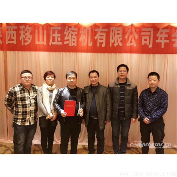 【壓縮機】陜西移山壓縮機有限公司2017年年會圓滿舉行 行業(yè)資訊 第7張 【壓縮機】陜西移山壓縮機有限公司2017年年會圓滿舉行 行業(yè)資訊 第7張