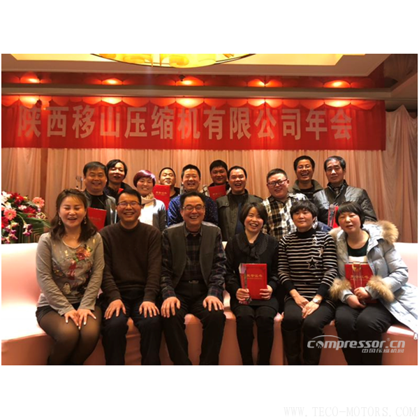 【壓縮機】陜西移山壓縮機有限公司2017年年會圓滿舉行 行業(yè)資訊 第9張 【壓縮機】陜西移山壓縮機有限公司2017年年會圓滿舉行 行業(yè)資訊 第9張
