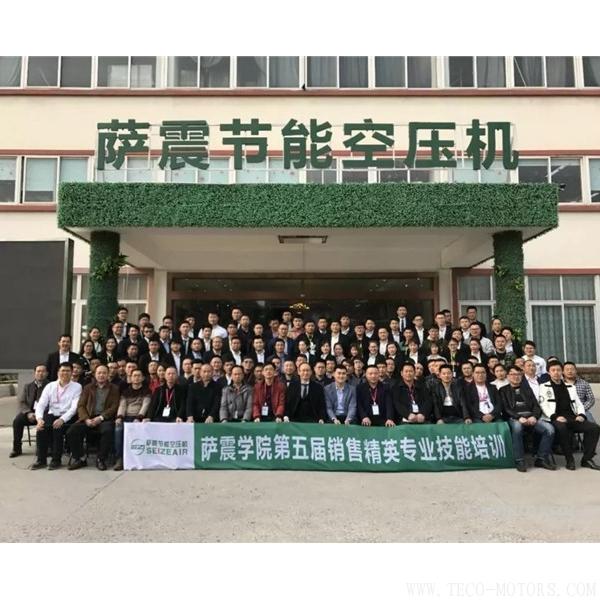 【壓縮機】薩震空壓機舉辦第五屆銷售精英及經銷商伙伴專業(yè)技能培訓會 行業(yè)資訊 第7張 【壓縮機】薩震空壓機舉辦第五屆銷售精英及經銷商伙伴專業(yè)技能培訓會 行業(yè)資訊 第7張